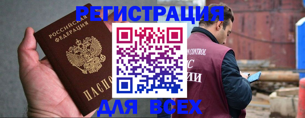 прописка гарантия в Гае