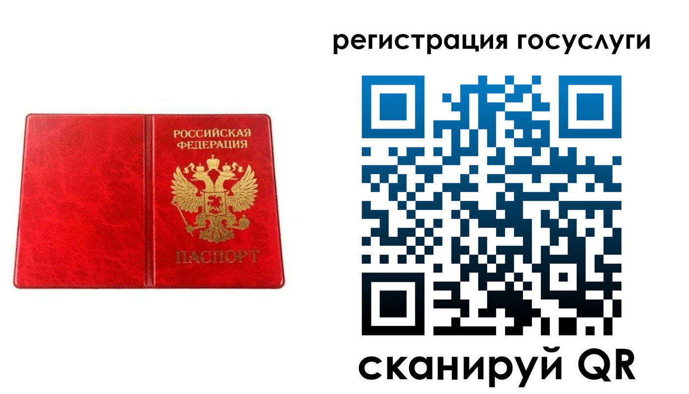 прописка в Гае