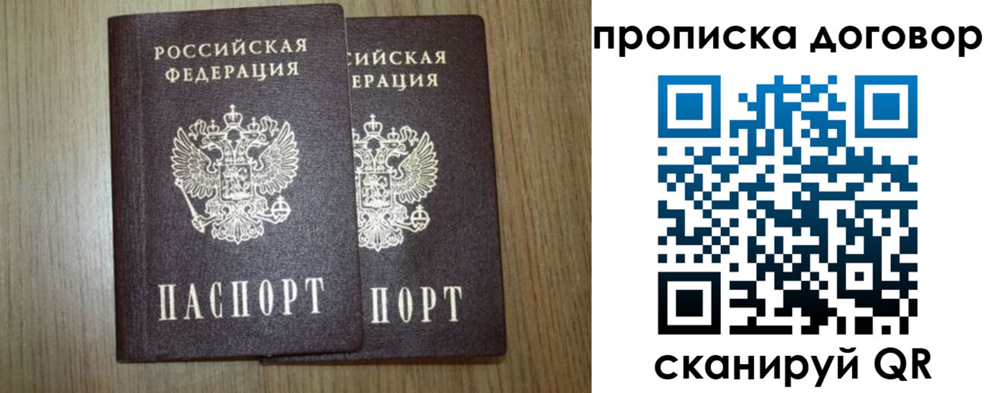 прописка для военкомата в Гае