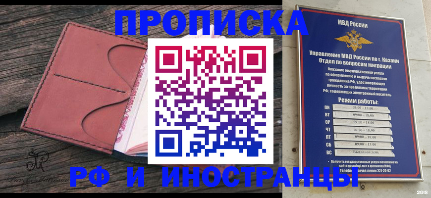 миграционный учет в Гае